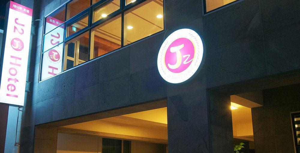 J2 Family Hotel Jeju Exterior photo